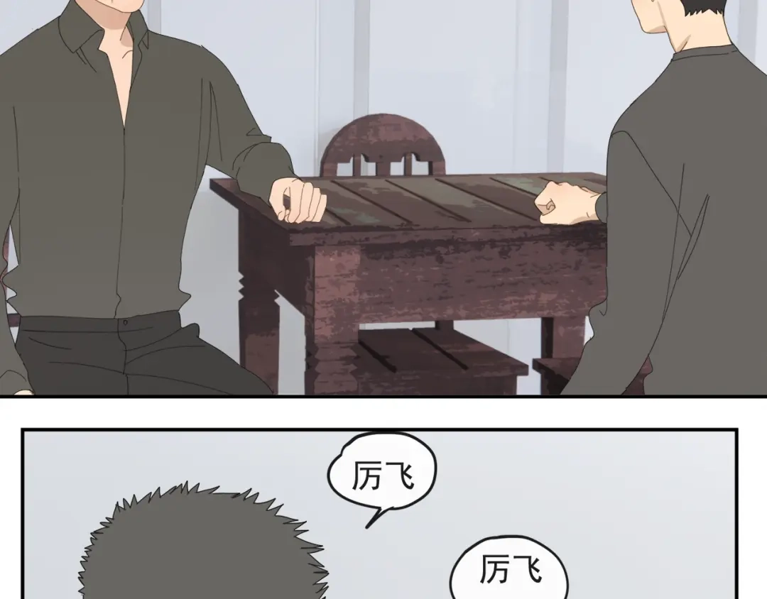 《祈求魔主的方式》第46章 梦 第33页