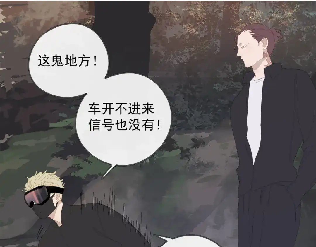 《祈求魔主的方式》第46章 梦 第1页