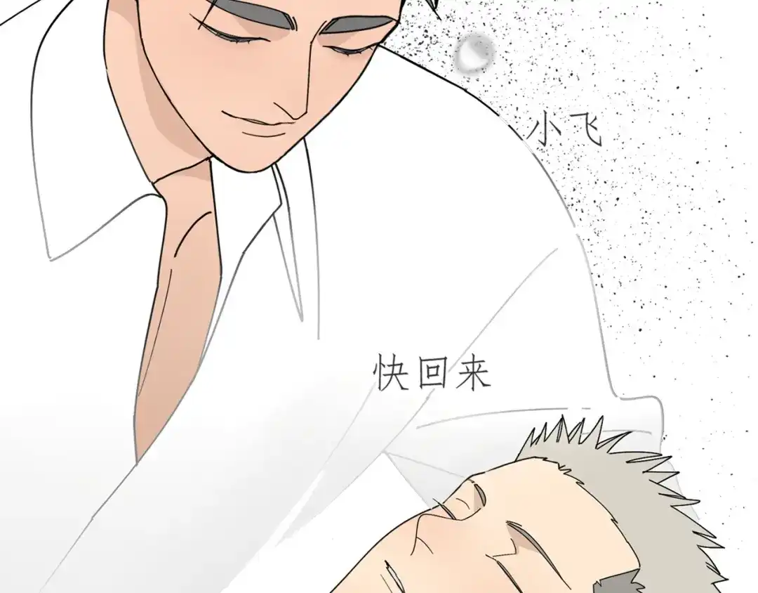 《祈求魔主的方式》第46章 梦 第58页