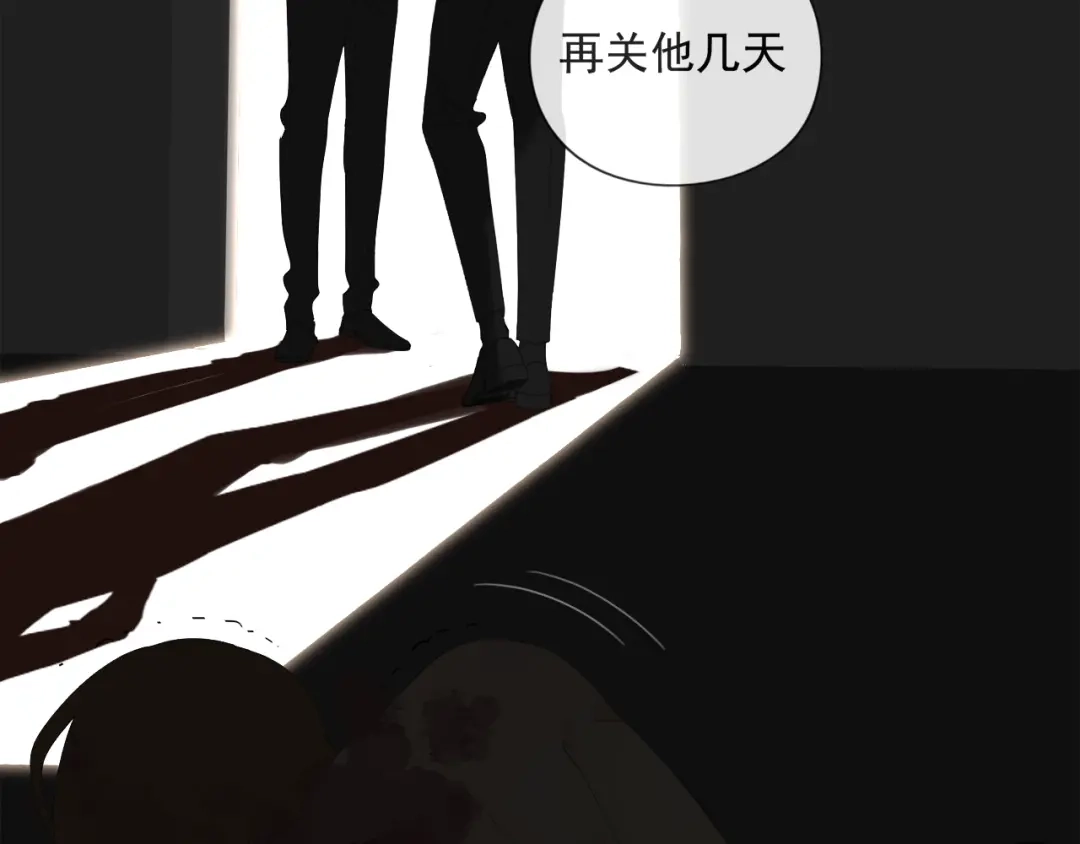 《祈求魔主的方式》第46章 梦 第20页