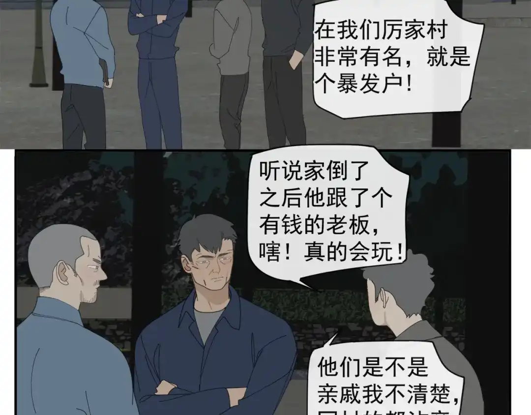 《祈求魔主的方式》第46章 梦 第35页