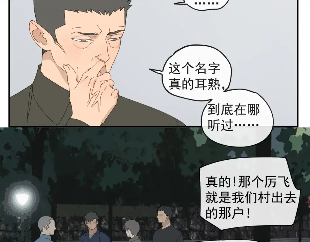 《祈求魔主的方式》第46章 梦 第34页
