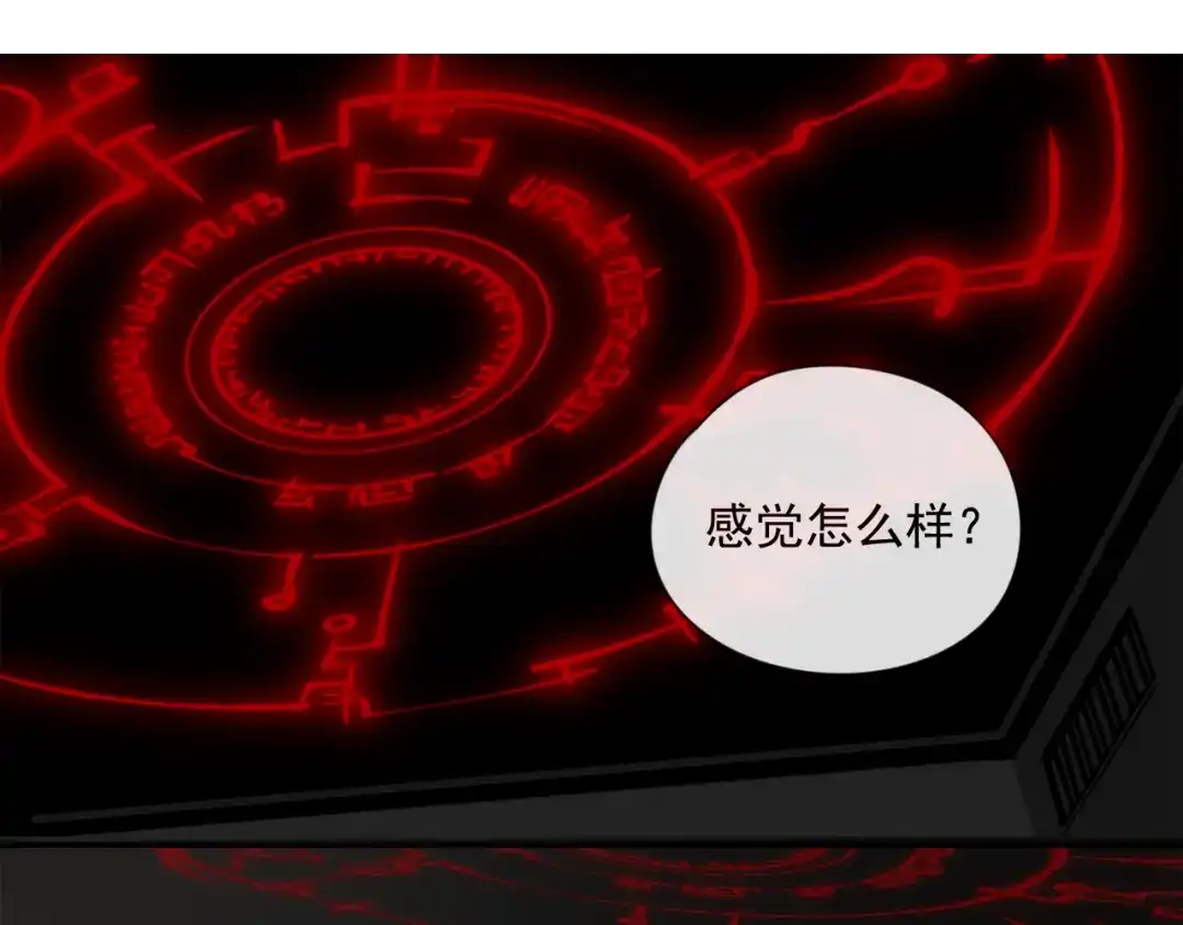 《祈求魔主的方式》第46章 梦 第10页