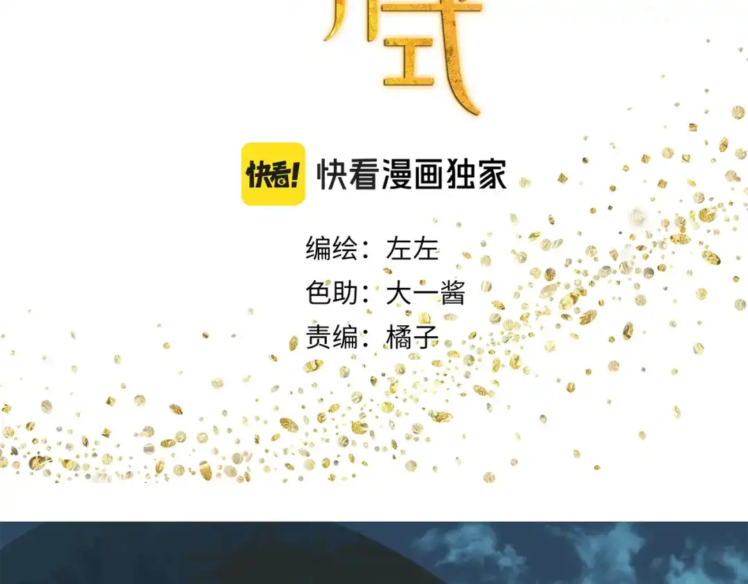《祈求魔主的方式》第47章 冤家路窄（修） 第3页