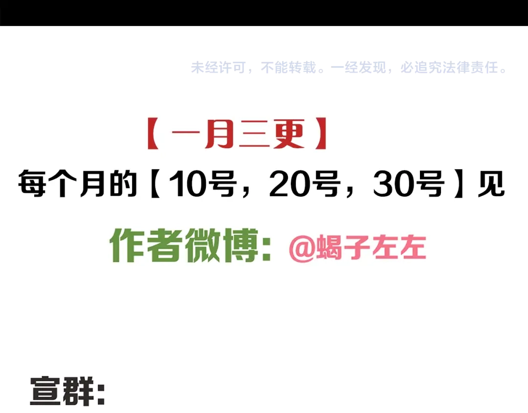 《祈求魔主的方式》第47章 冤家路窄（修） 第66页