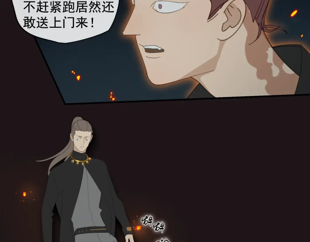 《祈求魔主的方式》第47章 冤家路窄（修） 第45页