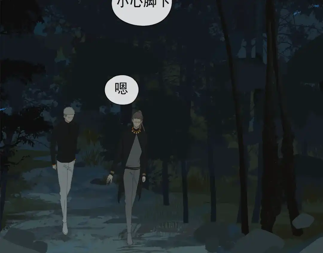 《祈求魔主的方式》第47章 冤家路窄（修） 第23页