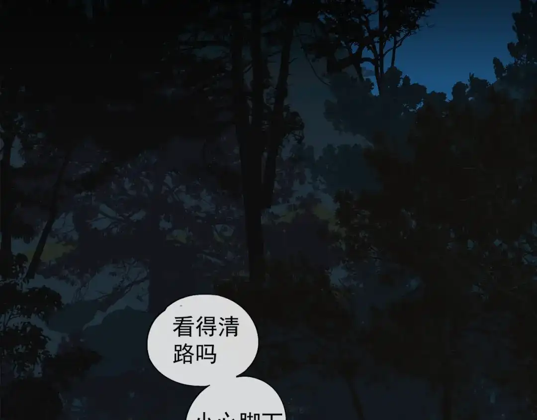 《祈求魔主的方式》第47章 冤家路窄（修） 第22页