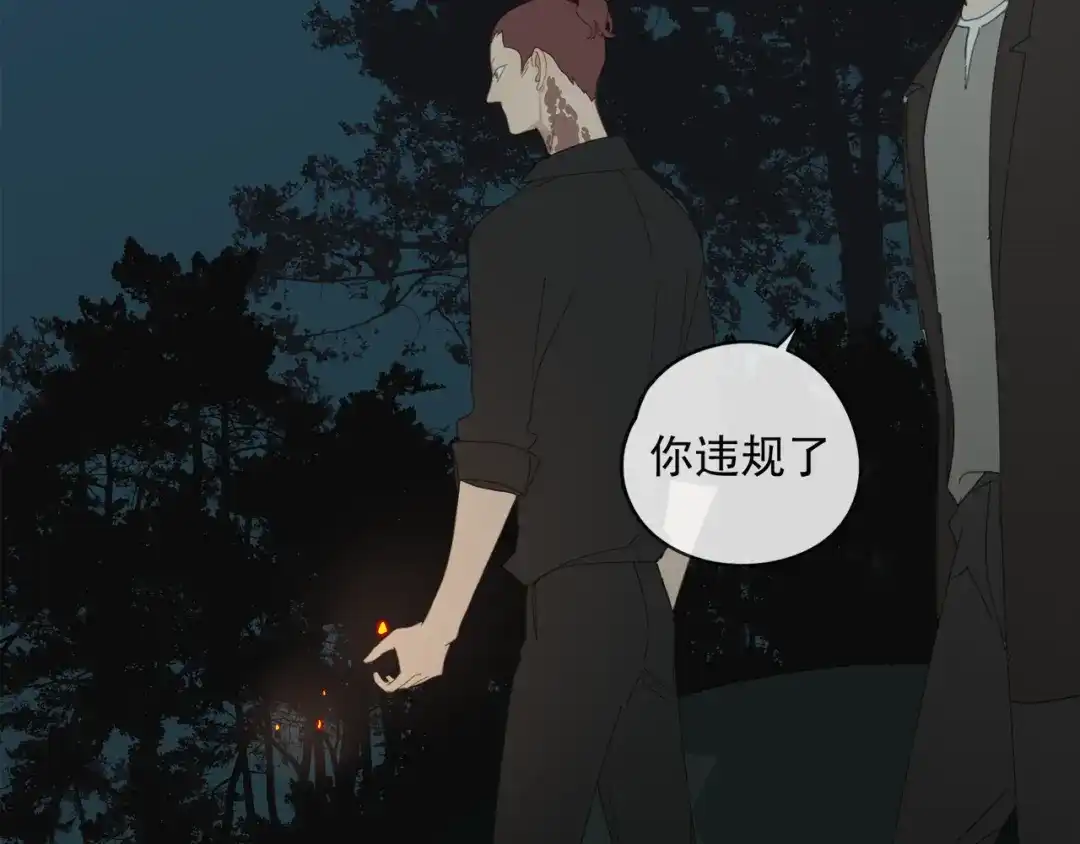 《祈求魔主的方式》第47章 冤家路窄（修） 第37页