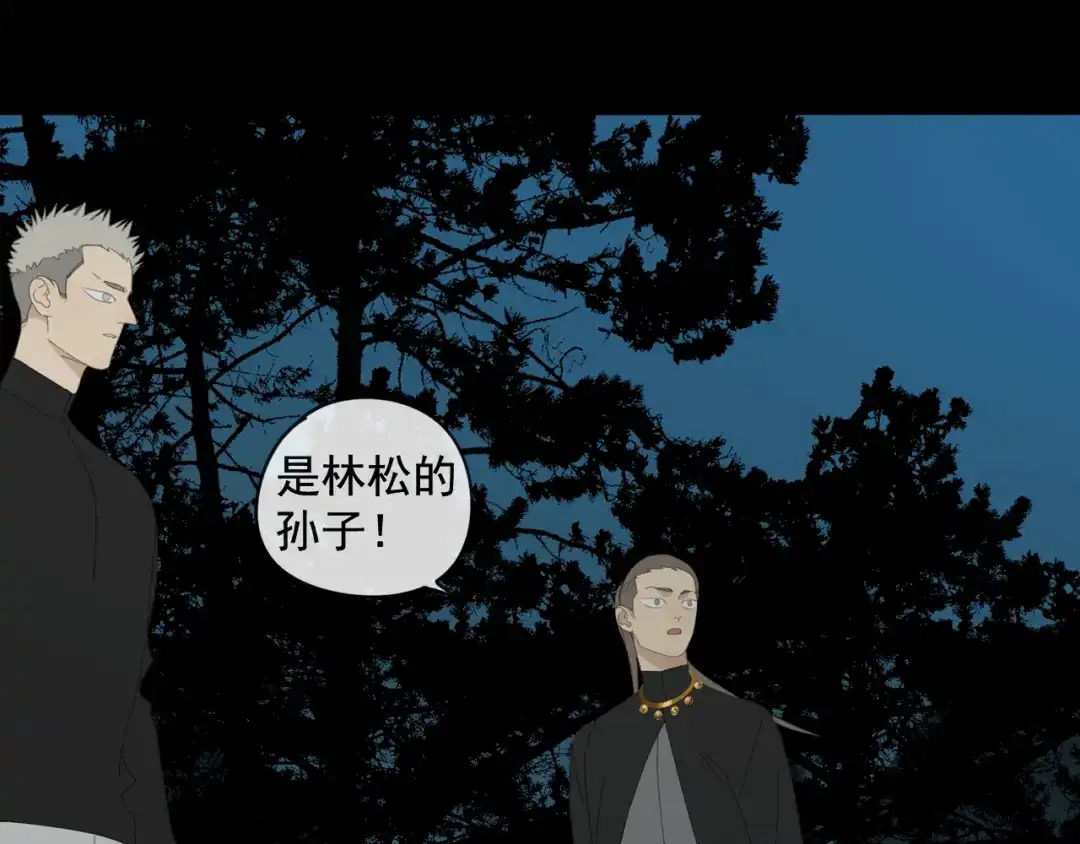 《祈求魔主的方式》第47章 冤家路窄（修） 第39页