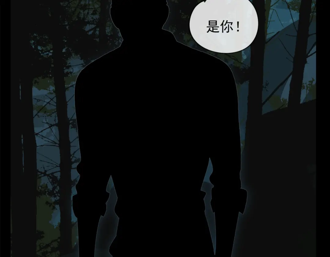 《祈求魔主的方式》第47章 冤家路窄（修） 第28页