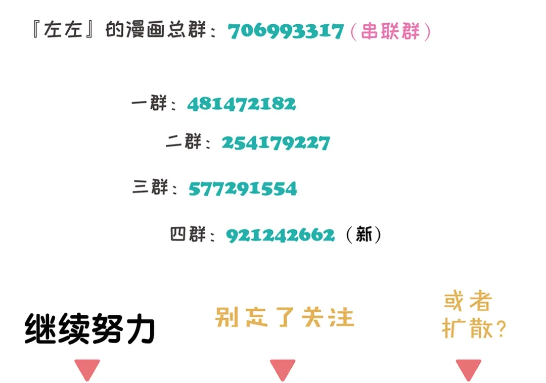 《祈求魔主的方式》第47章 冤家路窄（修） 第67页