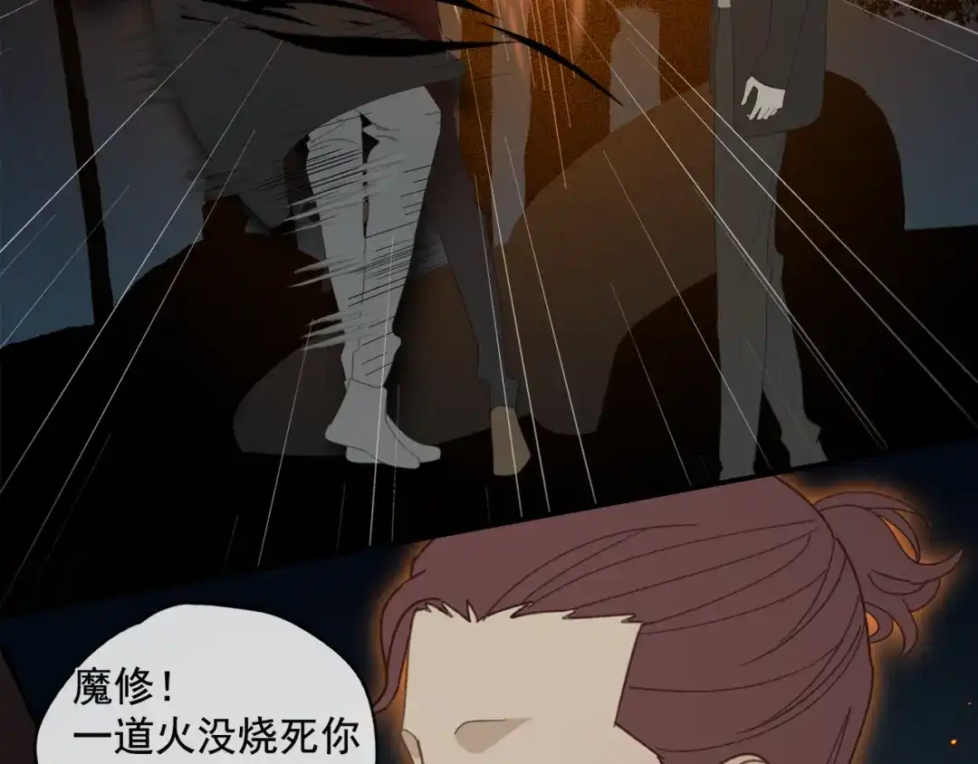 《祈求魔主的方式》第47章 冤家路窄（修） 第44页