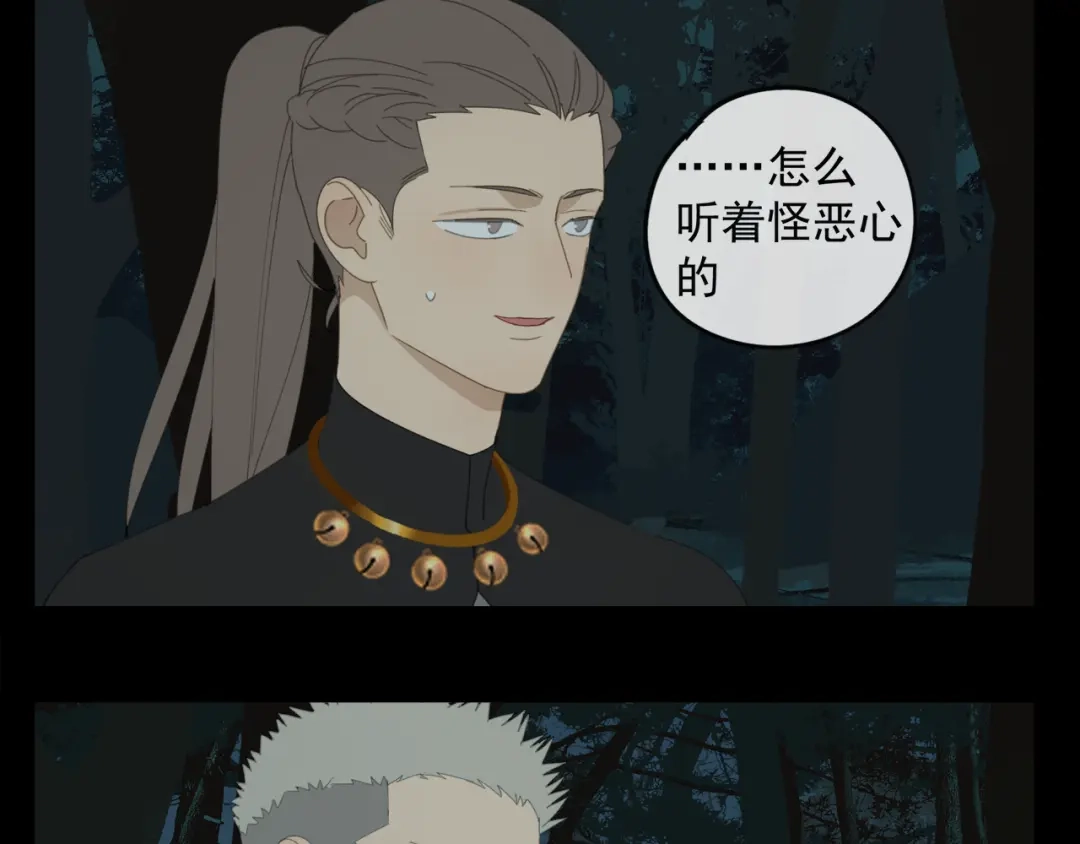 《祈求魔主的方式》第47章 冤家路窄（修） 第20页