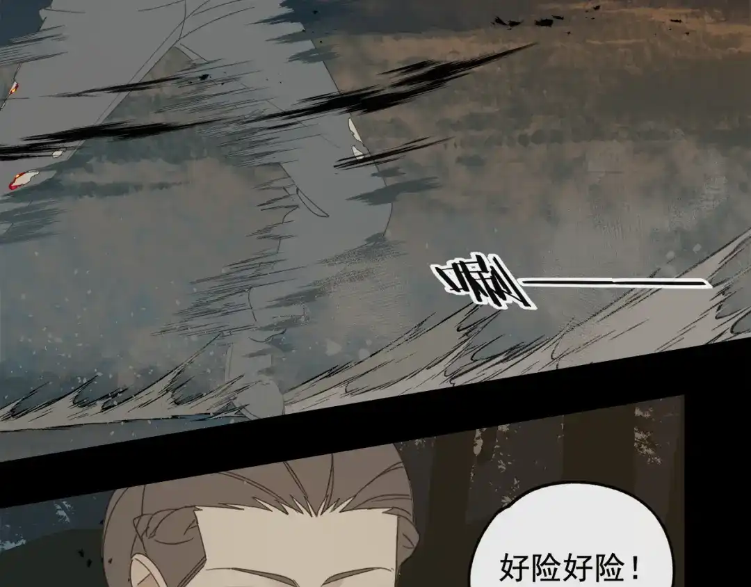 《祈求魔主的方式》第47章 冤家路窄（修） 第56页