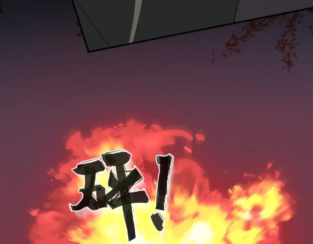 《祈求魔主的方式》第47章 冤家路窄（修） 第52页