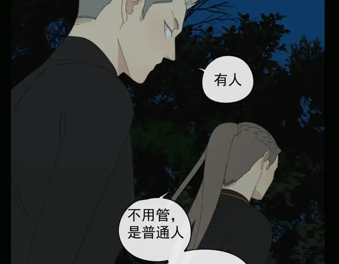 《祈求魔主的方式》第47章 冤家路窄（修） 第15页