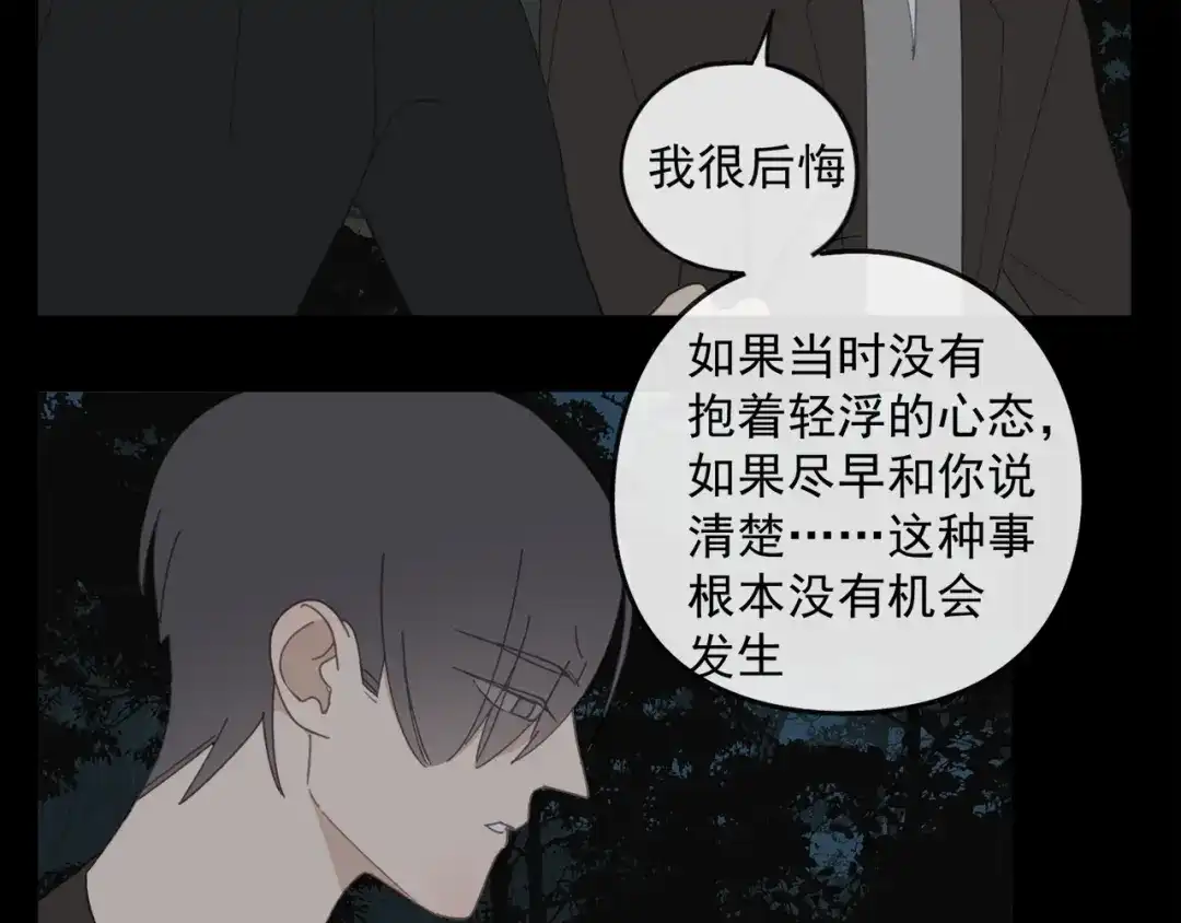 《祈求魔主的方式》第48章 和好 第29页