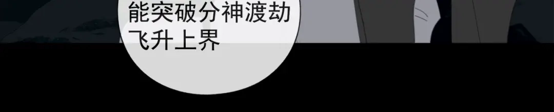 《祈求魔主的方式》第48章 和好 第22页