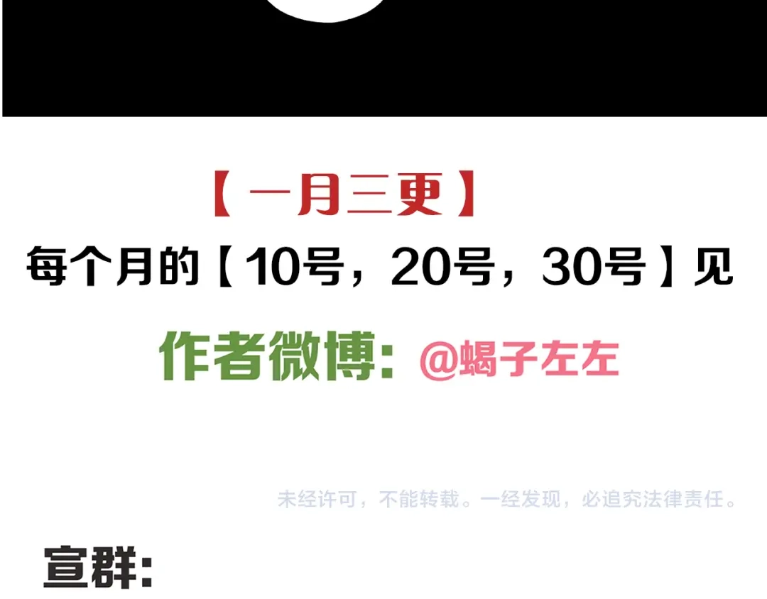 《祈求魔主的方式》第48章 和好 第40页