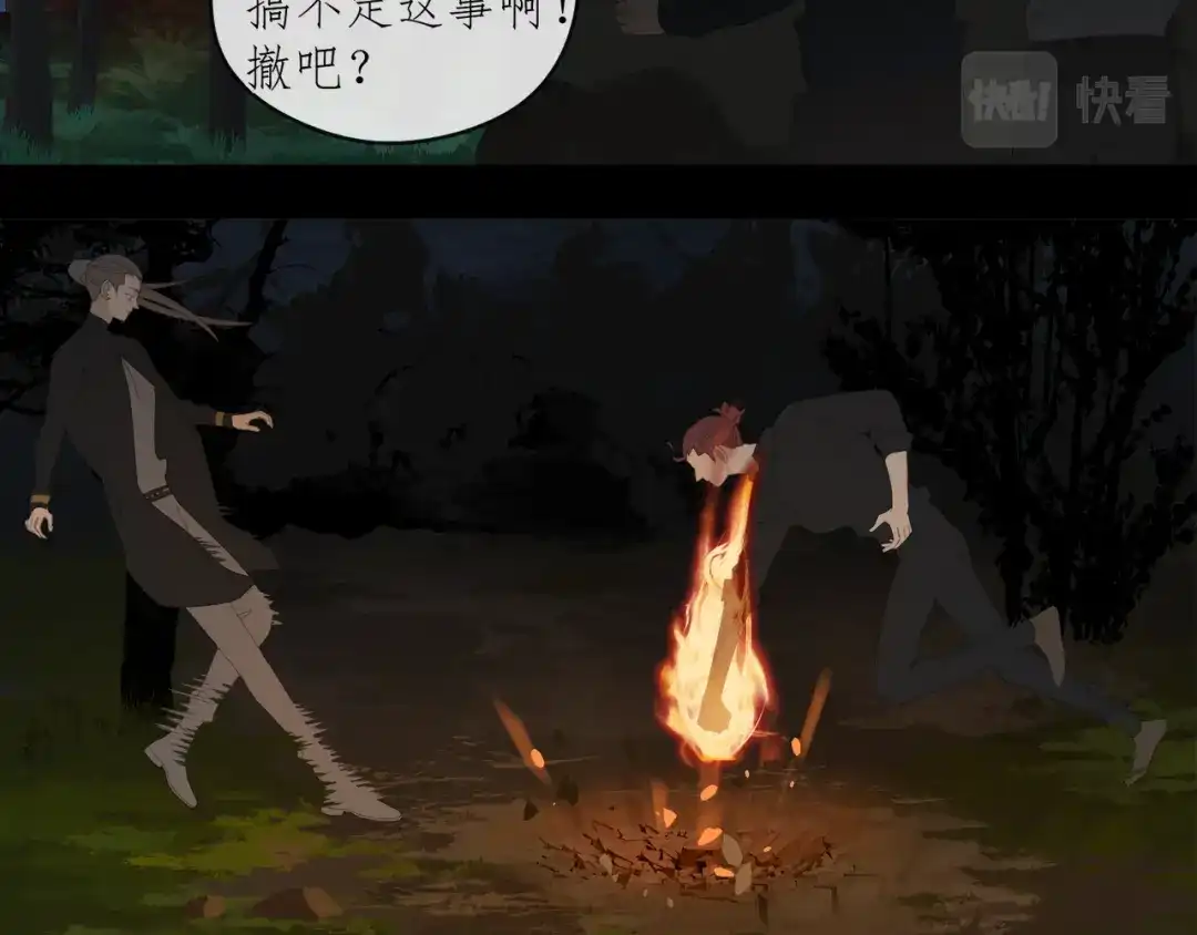 《祈求魔主的方式》第48章 和好 第8页