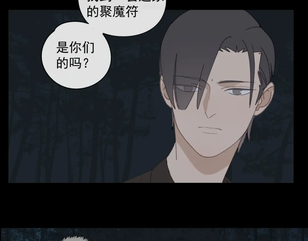 《祈求魔主的方式》第48章 和好 第37页