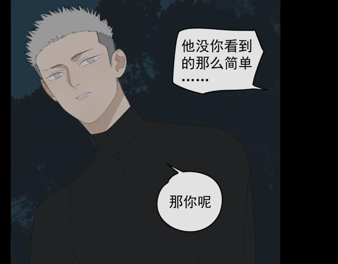 《祈求魔主的方式》第48章 和好 第34页