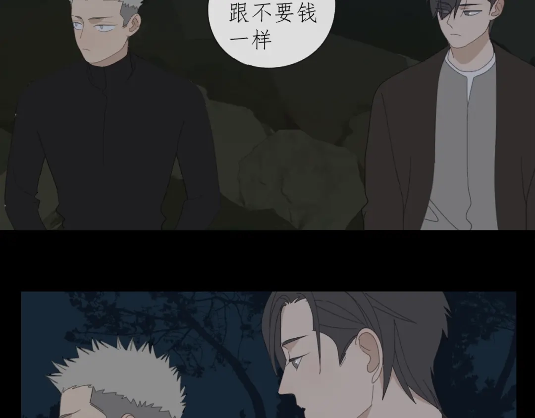 《祈求魔主的方式》第48章 和好 第12页