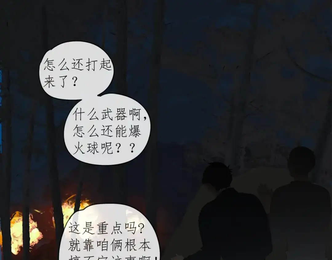 《祈求魔主的方式》第48章 和好 第7页