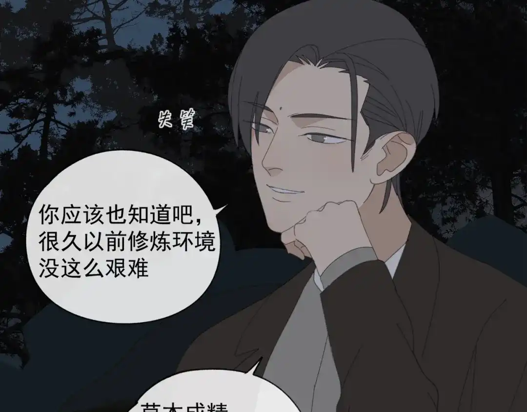 《祈求魔主的方式》第48章 和好 第19页