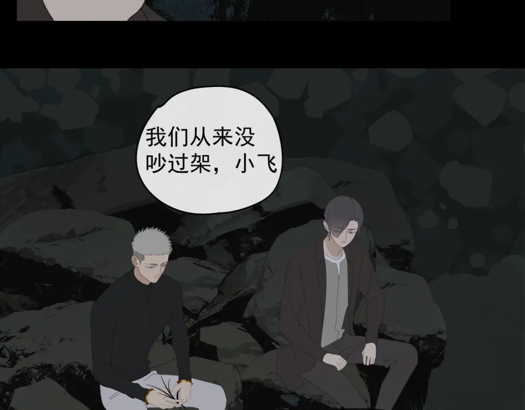 《祈求魔主的方式》第48章 和好 第30页