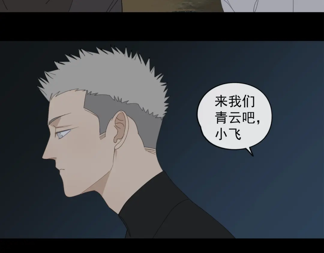 《祈求魔主的方式》第48章 和好 第27页