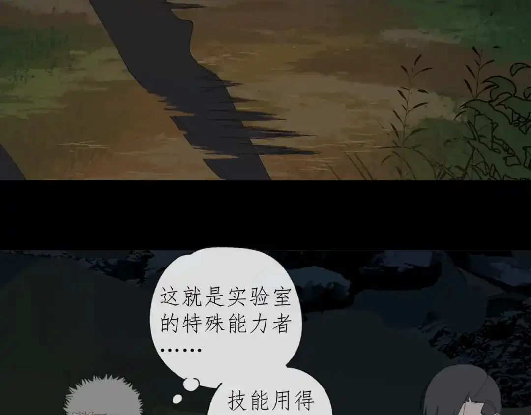 《祈求魔主的方式》第48章 和好 第11页