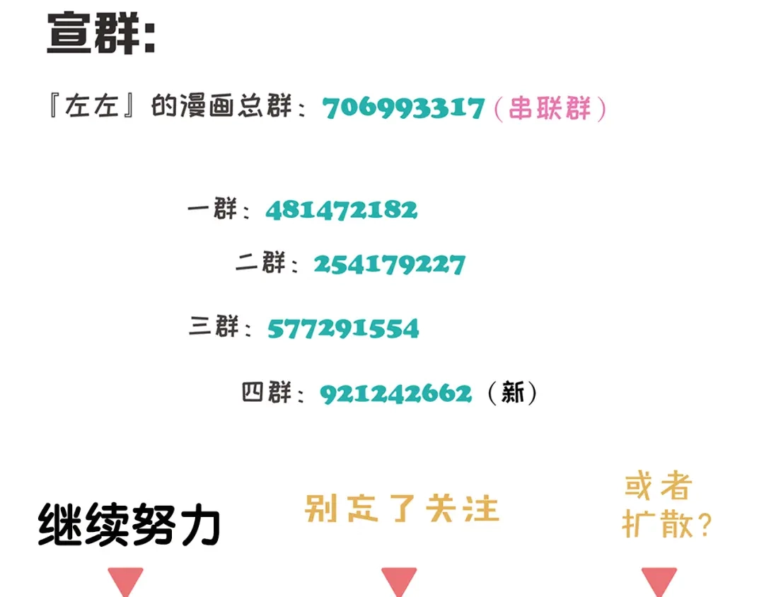 《祈求魔主的方式》第49章 偷袭（补） 第61页
