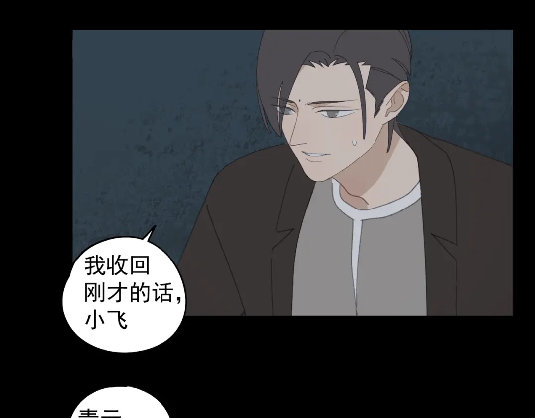 《祈求魔主的方式》第49章 偷袭（补） 第1页