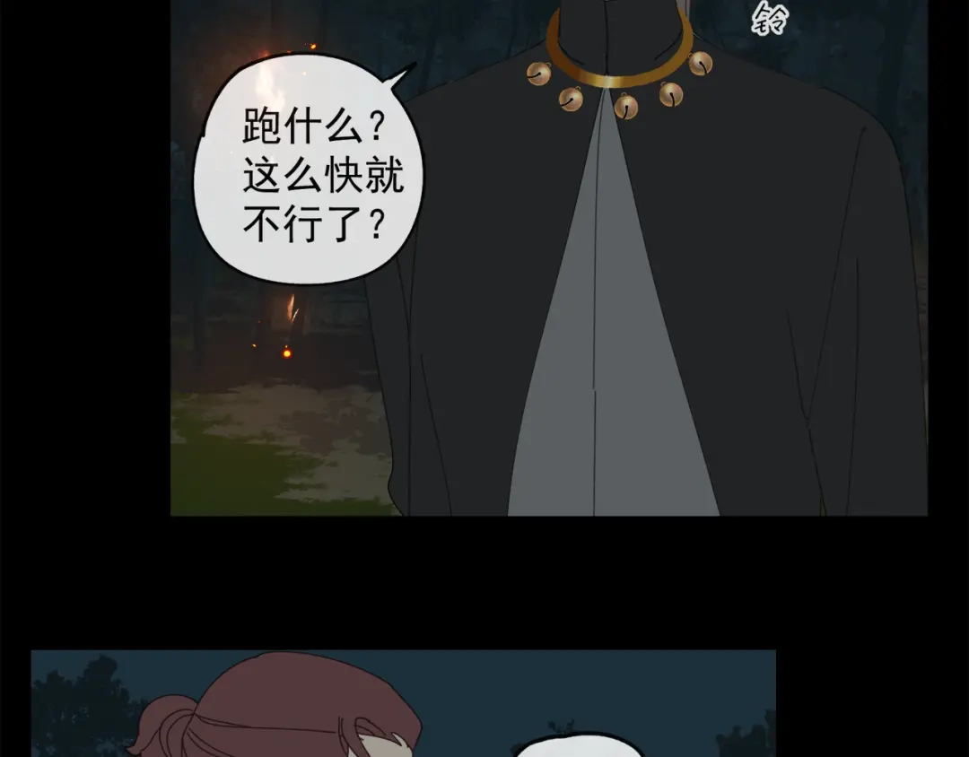 《祈求魔主的方式》第49章 偷袭（补） 第17页