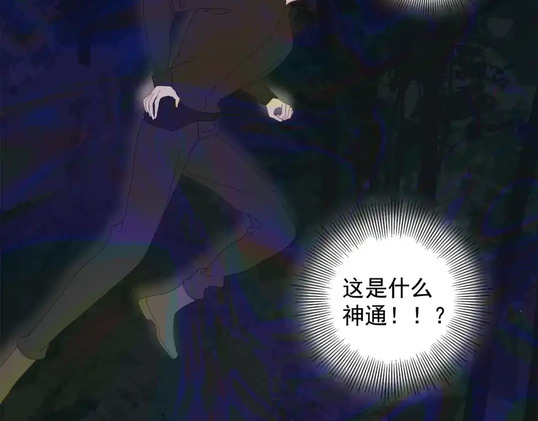 《祈求魔主的方式》第49章 偷袭（补） 第32页