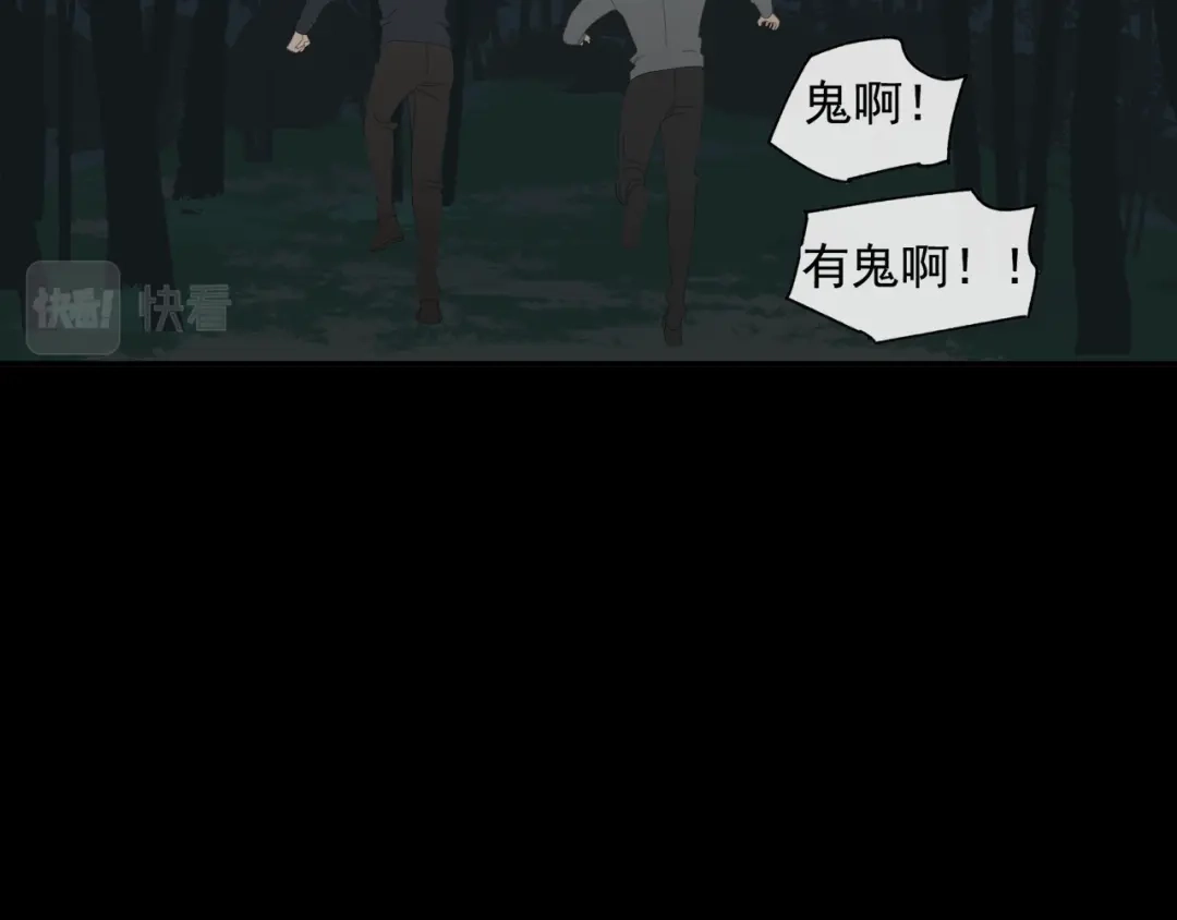 《祈求魔主的方式》第49章 偷袭（补） 第44页