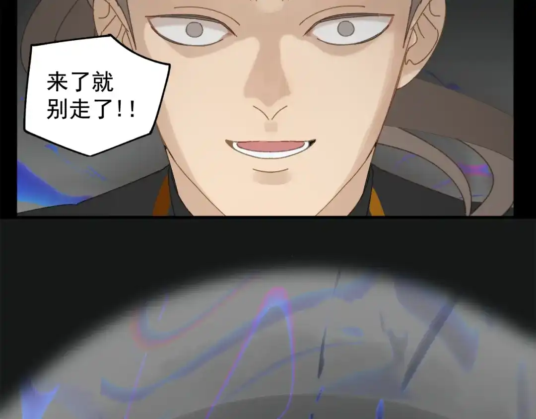 《祈求魔主的方式》第49章 偷袭（补） 第27页