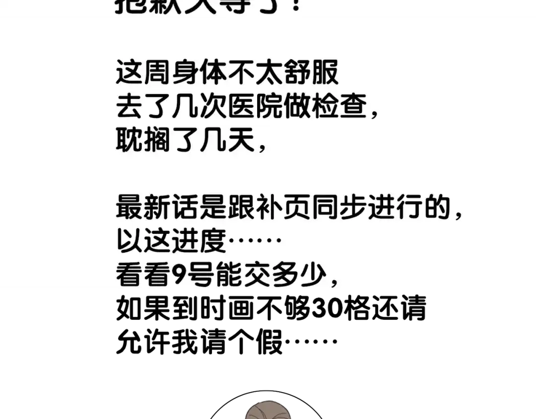 《祈求魔主的方式》第49章 偷袭（补） 第59页