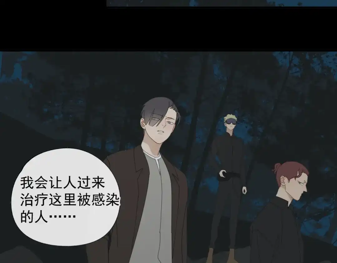 《祈求魔主的方式》第49章 偷袭（补） 第41页