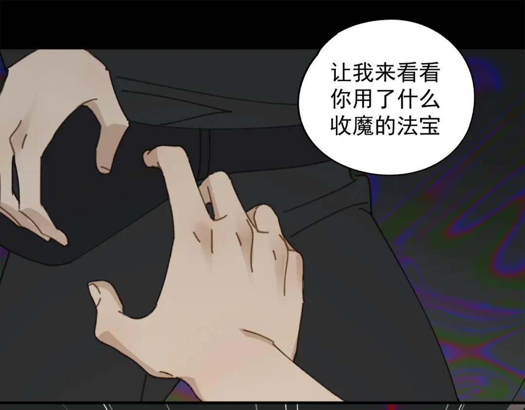 《祈求魔主的方式》第49章 偷袭（补） 第37页