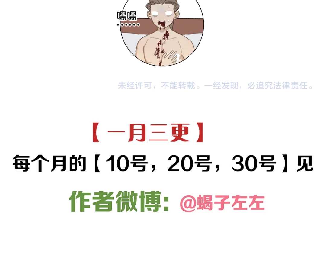 《祈求魔主的方式》第49章 偷袭（补） 第60页