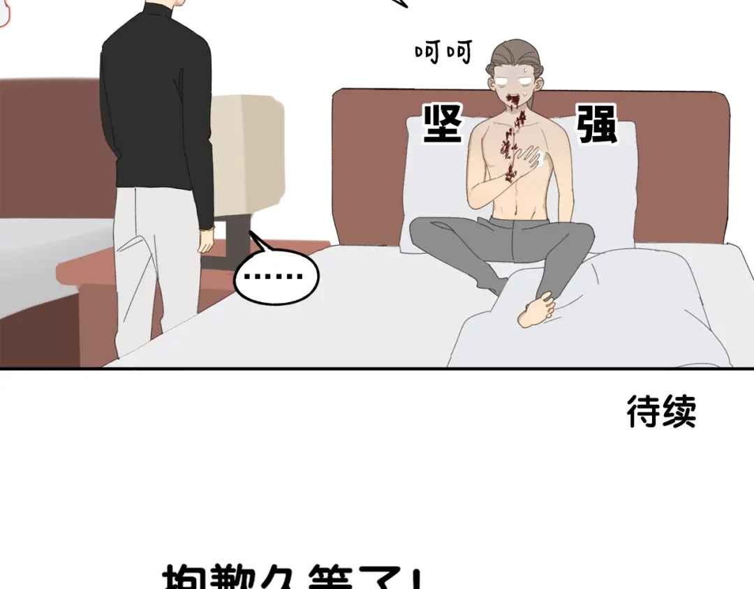 《祈求魔主的方式》第49章 偷袭（补） 第58页