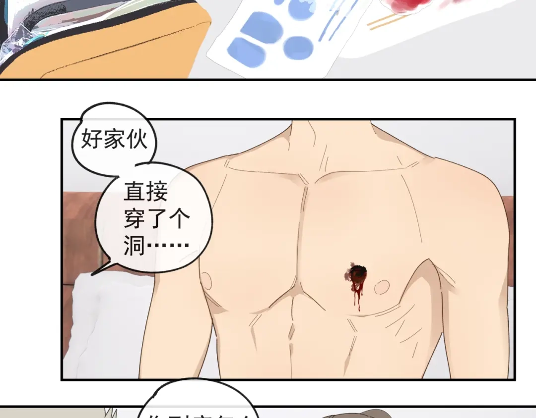 《祈求魔主的方式》第49章 偷袭（补） 第47页
