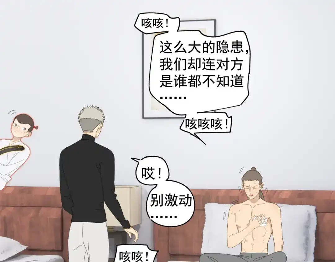 《祈求魔主的方式》第49章 偷袭（补） 第55页