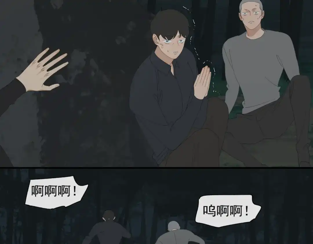 《祈求魔主的方式》第49章 偷袭（补） 第43页