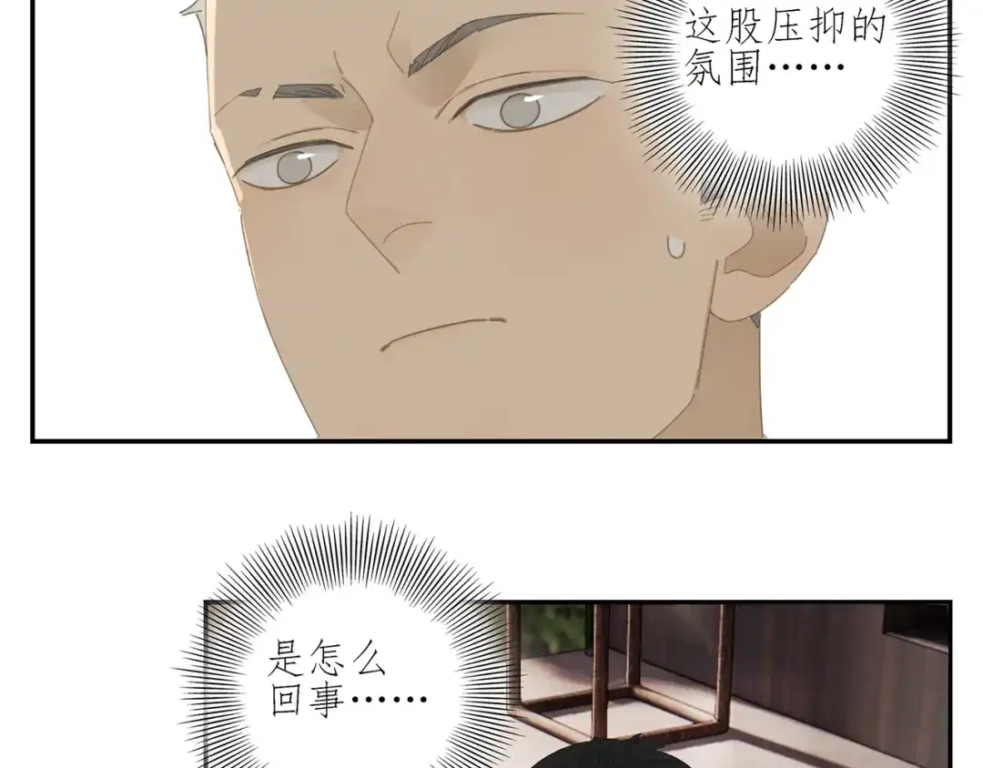 《祈求魔主的方式》第5话 入住有糖吃 第26页