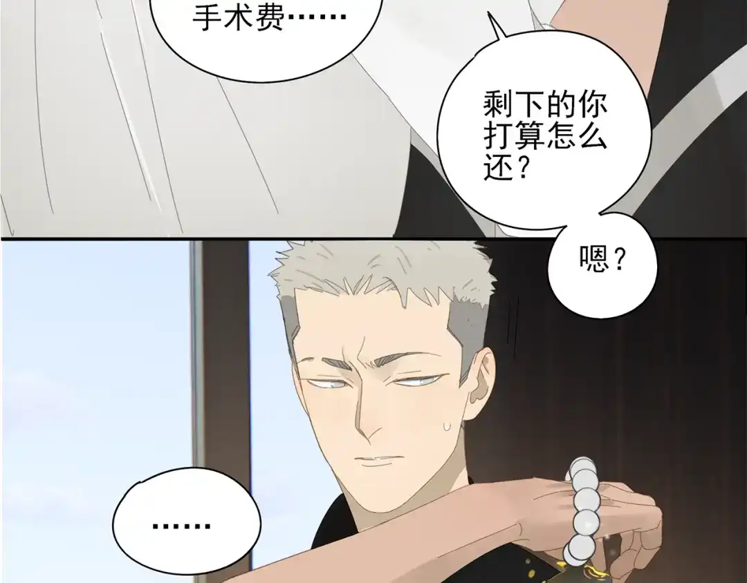《祈求魔主的方式》第5话 入住有糖吃 第31页