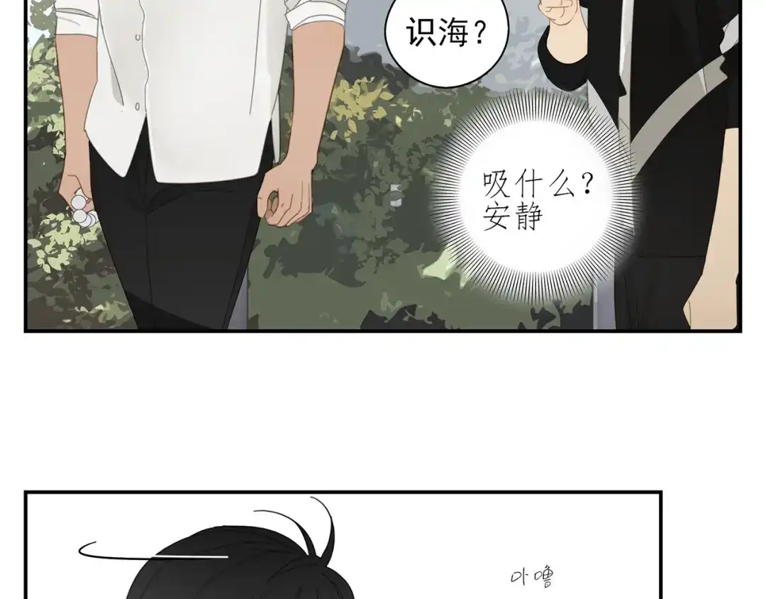 《祈求魔主的方式》第5话 入住有糖吃 第35页